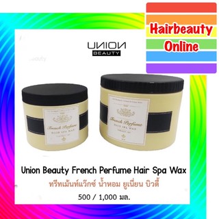 #Union Beauty #Perfume #HairSpa #Wax #ทรีทเม้นท์แว๊กซ์น้ำหอม #ยูเนี่ยนบิวตี้ฝาดำ