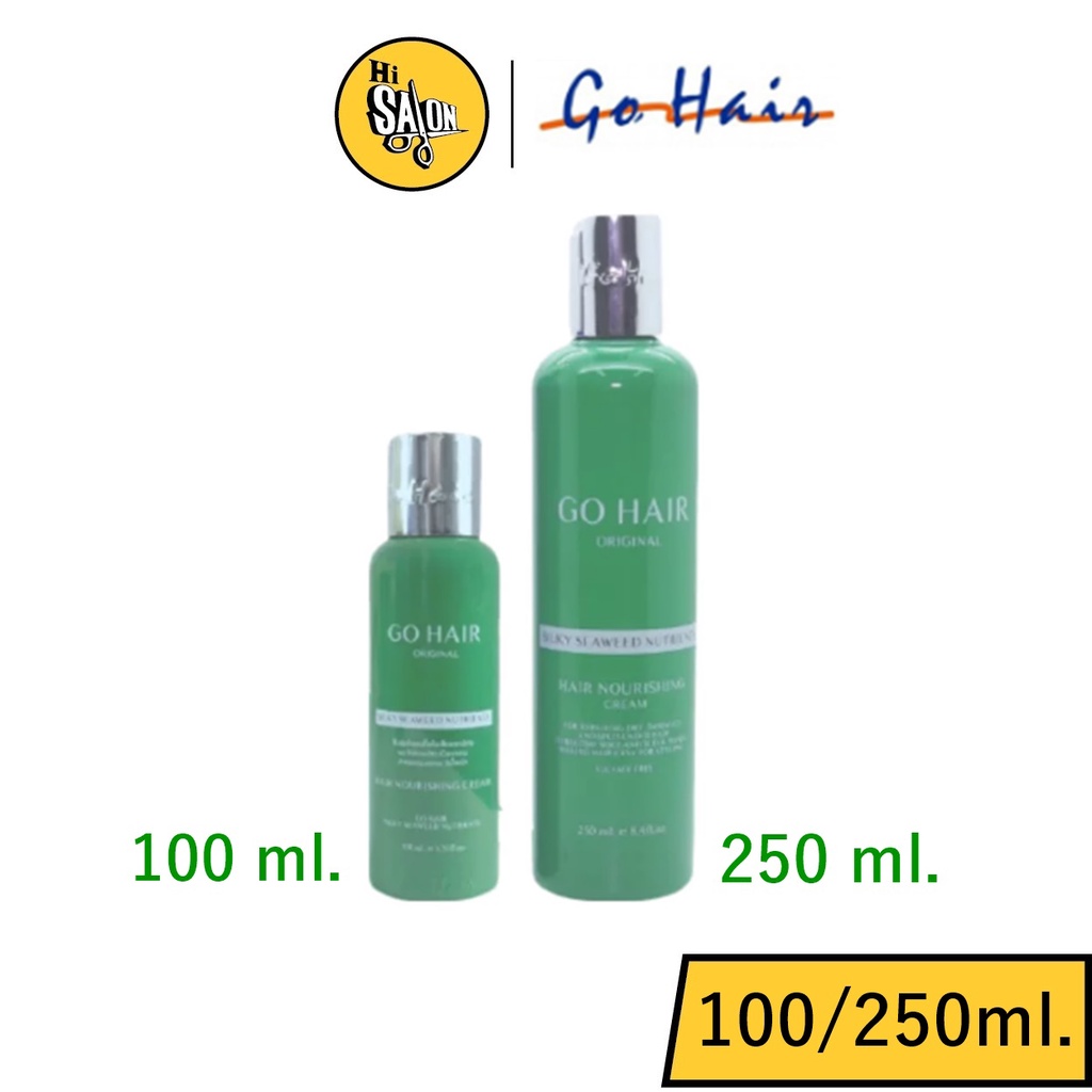 โฉมใหม่!! Go Hair Silky Seaweed Nutrients ขวดเขียว 250มล. / 100 มล. โก แฮร์ สาหร่าย บำรุงผม ผมนุ่มสลวย