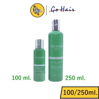 โฉมใหม่!! Go Hair Silky Seaweed Nutrients ขวดเขียว 250มล. / 100 มล. โก แฮร์ สาหร่าย บำรุงผม ผมนุ่มสลวย