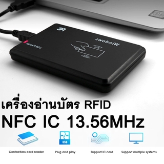 เครื่องอ่านบัตร RFID Reader USB Port  NFC IC 13.56MHz S50 S70 Card Reader 14443A with USB Cable.13.56MHz Reader