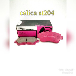 ผ้าเบรค celica st204