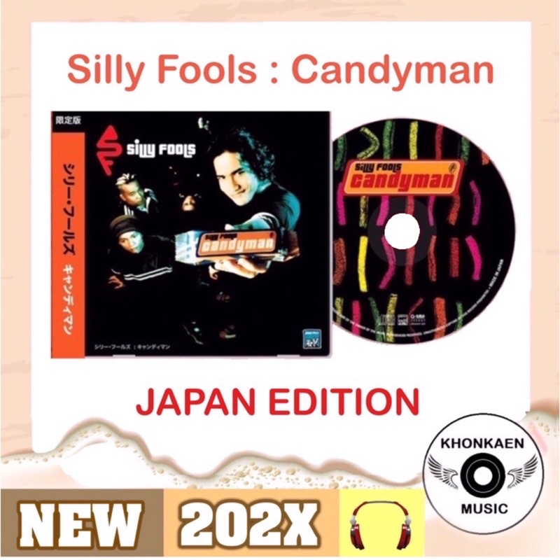 CD เพลง Silly Fools ซิลลี่ ฟลูส์  อัลบั้ม Candyman มือ 1 ซีลปิด Japan Edition Remastered (ปี 2565)