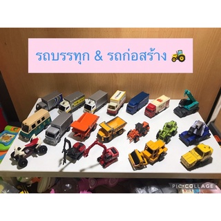 6.รถเหล็ก รถบรรทุก&amp;รถก่อสร้าง Tomica Hotwheel มือสอง มีรอยฉลอก