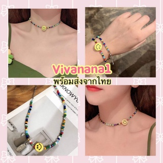 สร้อยคอลูกปัด 😊หน้่ายิ้ม ใส่คอ หรือแขนก็ได้ สร้อยลูกปัดหลากสี ใส่สวยน่ารักมาก พร้อมส่งจากไทย