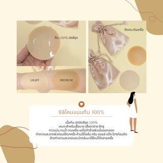 SLYQ MATTE NUDE NIPPLE COVERS ซิลิโคนแปะจุกเนื้อแมตต์เนียนบางไร้ขอบ ซิลิโคนปิดจุก ปิดหัวนม แปะจุกมีกาว แปะจุกไร้กาว