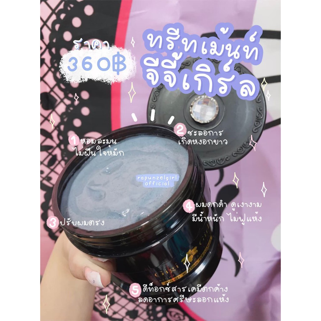 Straight charcoal treatment สเทรท ชาร์โคล ทรีทเม้นท์ Gigi girl