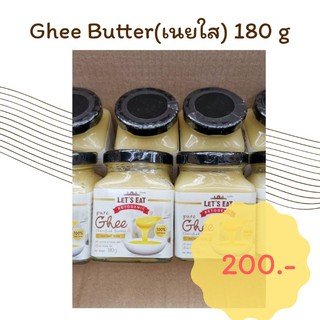 Ghee Butter/Clarified butter เนยใส