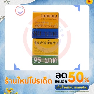 ปไนติงเกล ปอมเมด 40 กรัม (Nightingale Pomade 40 g.)