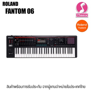 คีย์บอร์ด Roland รุ่น FANTOM 06 พร้อมรับประกันเครื่อง 1 ปี จากผู้แทนจำหน่าย Roland ในประเทศไทย