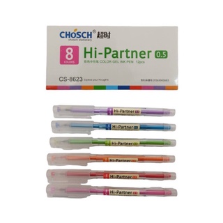 ปากกาเจลสีHi-Partner 0.5mm CS-8623 Chosch  ★พร้อมส่ง★