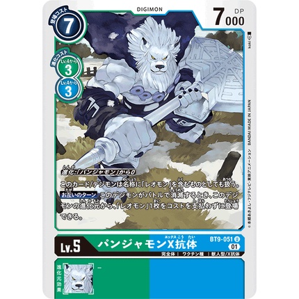 DG DG-BT9-051 Panjyamon (X Antibody) Digimon X-Recoad BT0 Uncommon - JP BT9-051 0821000021602