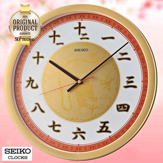 SEIKO รุ่น QXA741G ขนาด16นิ้ว นาฬิกาแขวนมงคล Limited Edition ตรุษจีน - ขอบทอง หน้าปัดพิมพ์ลายมังกร พร้อมตัวเลขภาษาจีน