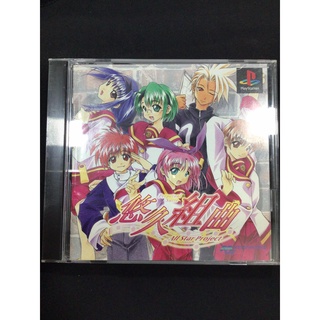 แผ่นแท้ [PS1] Yuukyuu Kumikyoku Perpetual Suite -  All Star Project (Japan) (SLPS-02911)