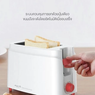 เครื่องปิ้งขนมปัง เครื่องปิ้งขนมปังปรับระดับได้ แบบ2ช่อง เครื่องทำอาหารเช้า แบบมัลติฟังก์ชั่น OneTwoFit ของใช้ในครัว