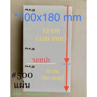 🔥ส่งด่วน!!*100X180 mm ,100x75 # 500-1,000 แผ่น กระดาษลาเบลความร้อนสติ๊กเกอร์ ปริ้นใบปะหน้า สติ๊กเกอร์พิมพ์ฉลาก