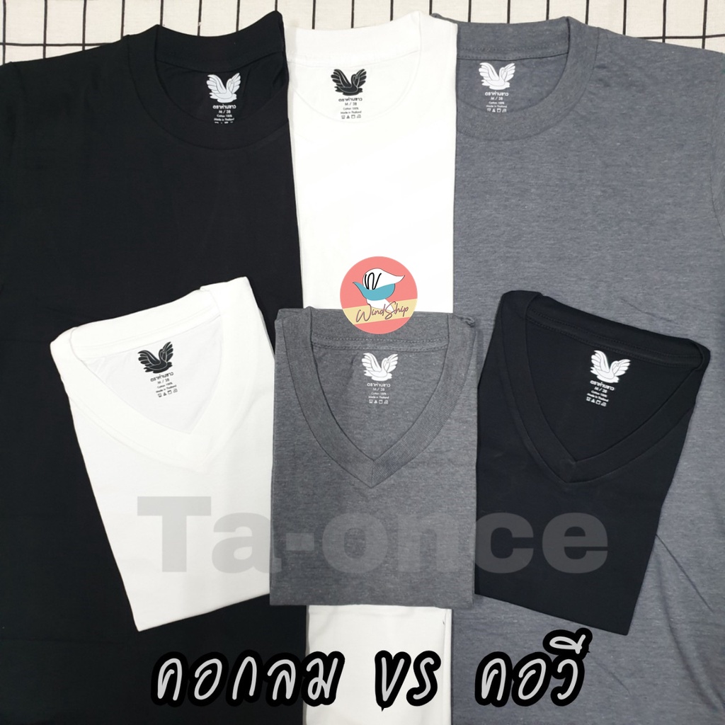 เสื้อยืด ตราห่านขาว เสื้อยืดสีล้วน คอกลม/คอวี ไร้ตะเข็บ เนื้อนุ่มไม่เป็นขุย (MA7) ราคา ถูกที่สุด ดีลบีเคเค แกลเลอรีภาพที่ 6
