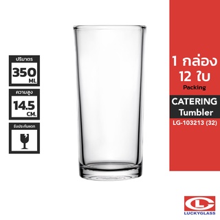 LUCKY แก้วน้ำ รุ่น Catering Tumbler LG-103213 ขนาด 12.2 ออนซ์ 12 ใบ