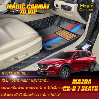 Mazda CX-8 7ที่นั่ง 2019-รุ่นปัจจุบัน Set B (เฉพาะห้องโดยสาร 3แถว+พรมไวนิล 5ชิ้น) พรมรถยนต์ CX-8 พรม7D VIP Magic Carmat