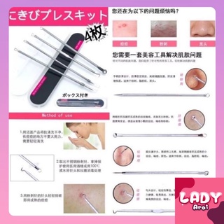 ชุดกดสิวมือ สแตนเลส  ในกล่องพร้อมใช้