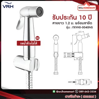 VRH สายฉีดชำระ สายฉีดก้น สายชะล้าง สเตนเลส ที่ฉีดก้น ที่ฉีดตูด รุ่น FXVH0-0040NS