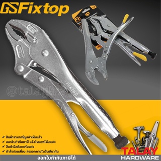 คีมล็อค คีมล็อกปากตรง คีม 10 นิ้ว VISE-GRIP fixtop