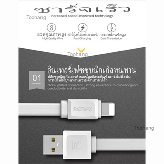 สายชาร์จk10 ชาร์จเร็วชาร์จดี REMAX สายชาร์จ RC-129m/RC-129i K10 สำหรับ Android/iPhone USB (1M,แบน) พร้อมส่งจ้า