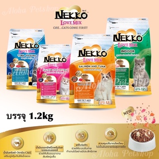 Nekko Love Mix Cat Food 🐱❤️ เน็กโกะ เลิฟ มิกซ์ อาหารเม็ดแมวคุณภาพ บรรจุ 1.2kg