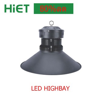 HIET : LED HIGHBAY (HIGH LUMEN)