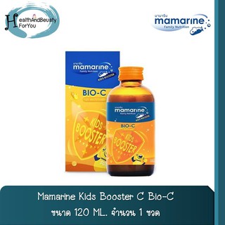 Mamarine Kids Booster C Bio-C 120 ML. วิตามินเด็ก อาหารเสริมเด็ก ป้องกันภูมิแพ้ เสริมสร้างภูมิคุ้มกัน