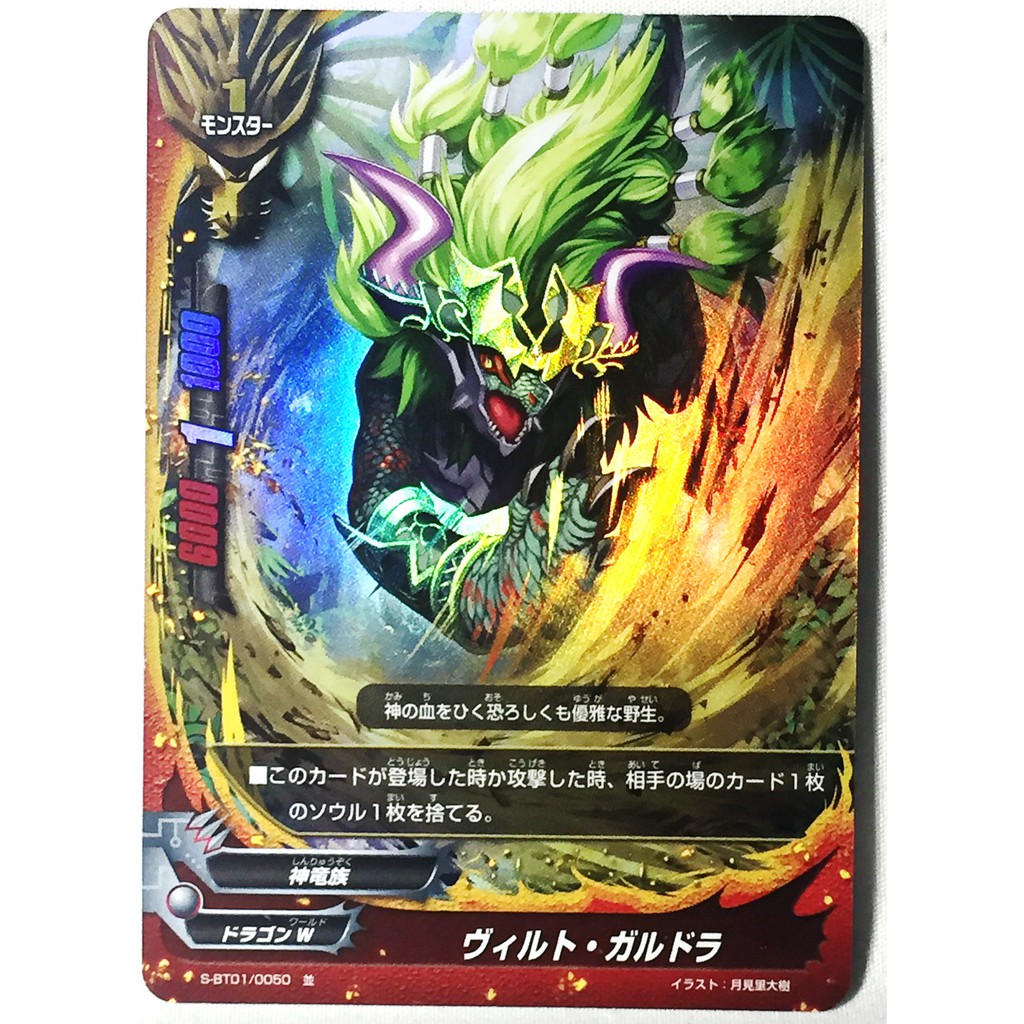 Buddy Fight S Bt01 0050 Wild Gardra Normal Fighting God Garganture ヴィルト ガルドラ 並 闘神ガルガンチュア Shopee Thailand