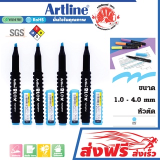 Artline ปากกาเน้นข้อความ ชุด 4 ด้าม อาร์ทไลน์ Blox (สีฟ้า) สามารถนำปากกามาต่อกันได้เป็นรูปร่างต่างๆ