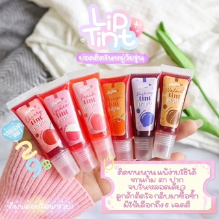 ‼️✅ถูก ดี แท้ 100%✅‼️เจลแก้มปีโป้ Tint pepo มีให้เลือก 6 เฉด ทาปาก ตา แก้ม ปากไม่ดำ สวยสดใส 🌈