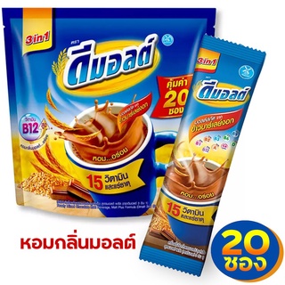 ดีมอลต์ 3in1 เครื่องดื่มมอลต์สกัด DMALT 30 กรัมX20ซอง ช็อคโกแลตมอลต์ รสช็อกโกแลต soobuy