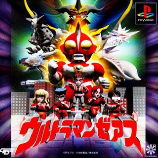 ULTRAMAN ZEARTH [PS1 JP : 1 Disc]