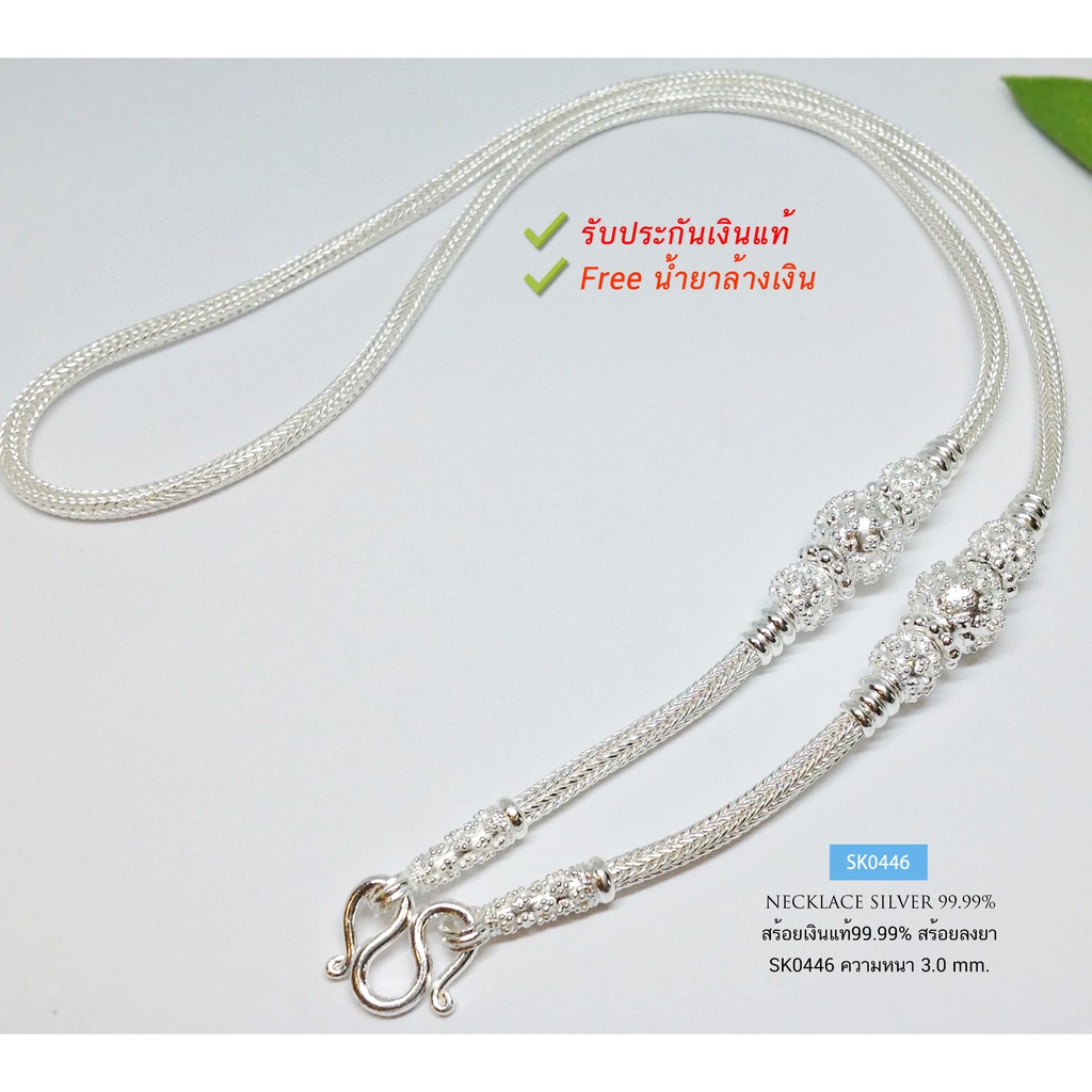 สร้อยคอเงินแท้ 99.9% งานสุโขทัย ลายสามเสา ห้อยพระ 1 องค์ หนัก 2.5 บาทตัน (สร้อยงานสุโขทัย-งานช่างทอง