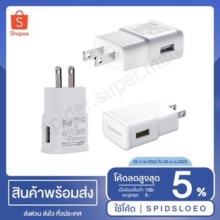 หัวชาร์จ(Samsung-Adapter)