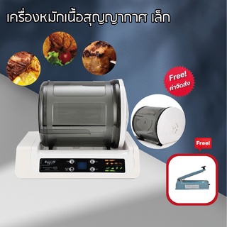 upterstar เครื่องหมักเนื้อสุญญากาศ หมักหมูแดดเดียว คอหมูย่าง สเต็กหมู บาร์บีคิว แถมฟรี เครื่องซีล 12 นิ้ว