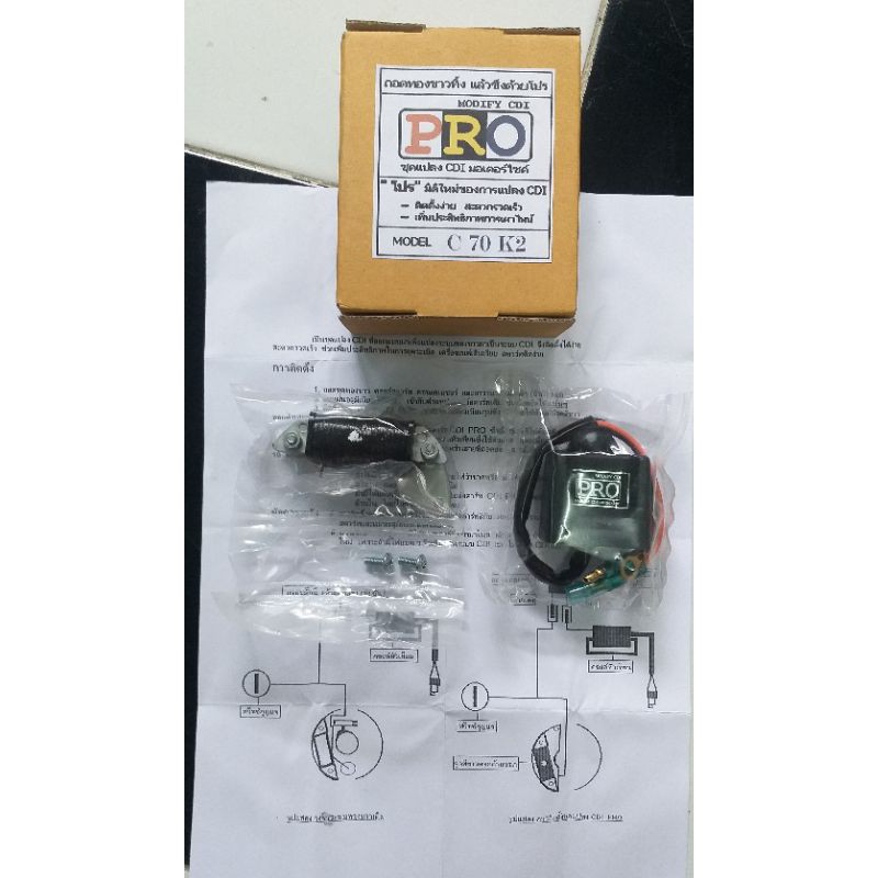 ชุดแปลงcdi Honda c50 c70 ชาลี (ชุดแปลงไฟ แปลงระบบจุดระเบิด c50 c70 ชาลี (1ชุด) *แปลงจากระบบเดิมทองขา