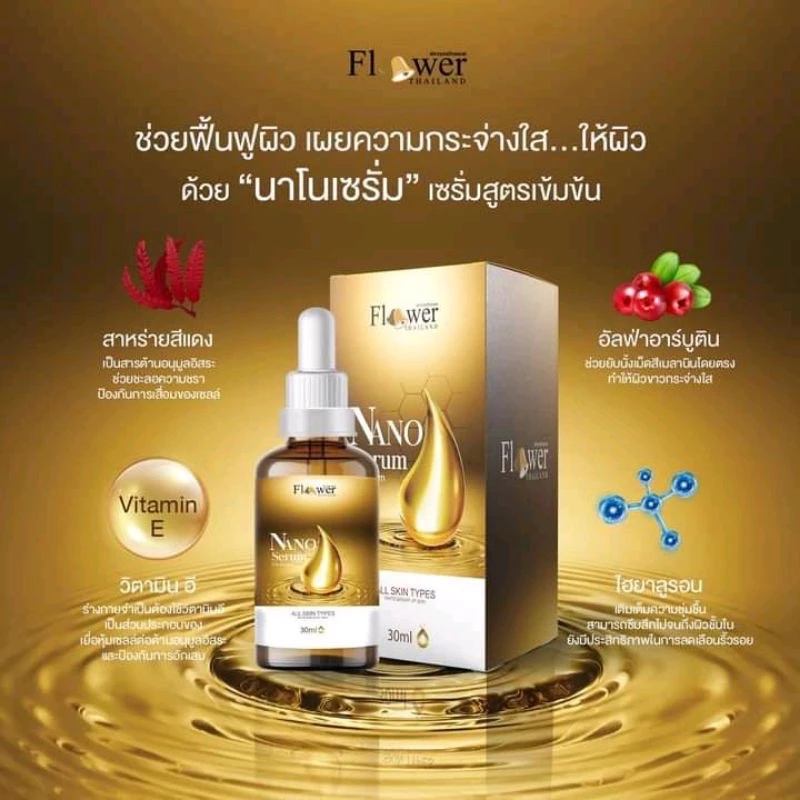 นาโน เซรั่ม Nano Serum ของแท้100% เซรั่มเมือกหอยทากจากเกาหลี🐌 30 ml. เซรั่มลดริ้วรอย ฝ้า กระ สกินแคร์สำหรับผิวแพ้ง่าย thumbnail 3