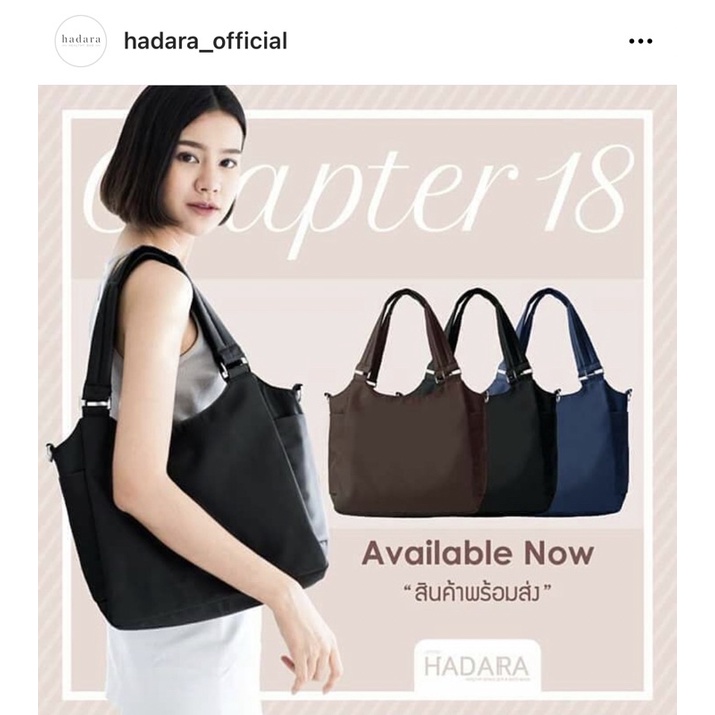 Hadara Healthy Bag กระเป๋าเพื่อสุขภาพ นน เบา วัสดุดี