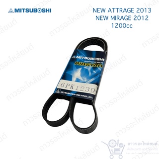 สายพาน หน้าเครื่อง MITSUBISHI ATTAGE, MIRAGE ปี 2012-2013 เครื่อง 1.2 (3A92) เบอร์ 6PK1230