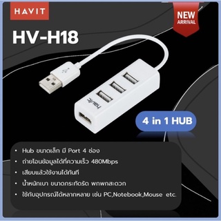 อะแดปเตอร์ฮับ USB HUB PORT 4ช่อง (ยูเอสบีฮับ) ความเร็วสูง ตัวเพิ่มช่องพอร์ต converter ฮับขยาย ตัวต่อเม้าท์ คีย์บอร์ด คอม