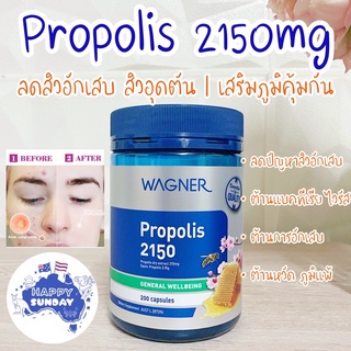 🐝Wagner Propolis 2150mg สารสกัดจากรังผึ้ง โพรโพลิส รักษาสิว ลดสิวอักเสบ ลดภูมิแพ้ ไอจามเรื้อรัง ยับยั้งแบคทีเรีย