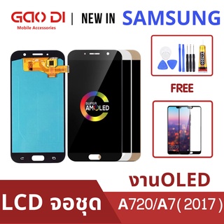 หน้าจอ LCD พร้อมทัชสกรีน/จอชุด Samsung A720 A7(2017) LCD งานicเเท้ งานOLED Screen Display Touch Panel For Samsung A7 201