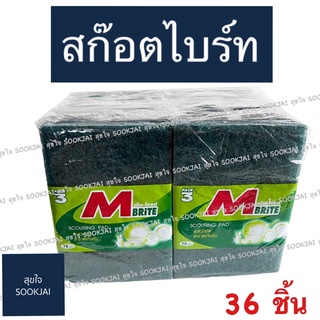 36 ชิ้น | สก๊อตไบร์ท แผ่นใยขัด สก๊อตไบร์ทล้างจาน แผ่นขัดหม้อ ใยขัด