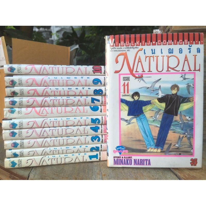 Natural เล่ม 1-11 จบ Minako Narita