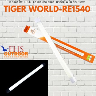 หลอดไฟ LED รุ่น RE1540 LED MOBILE RECHAGREABLE TUBE หลอดไฟ LED 41 เซนติเมตร