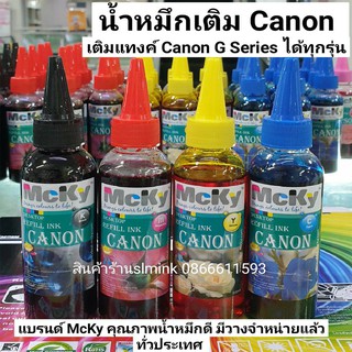 หมึกเติม canon / น้ำหมึกเติม canon  / Tank / หมึก / Canon Inkjet 100 ml แบนร์      MCYK