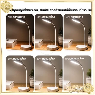 ไฟตั้งโต๊ะ led tablelamp หัวเตียง อ่านหนังสือ มินิมอล ปรับแสงได้3สี พับเก็บได้