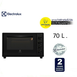 ELECTROLUX เตาอบตั้งโต๊ะ 70 ลิตร รุ่น EOT7024XFG